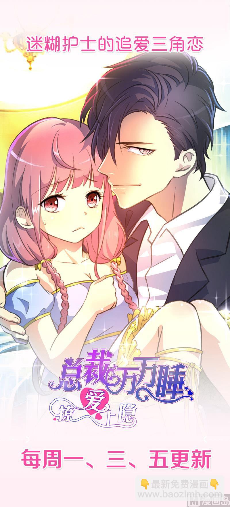 🍜养个少主斗渣男 第165话 意外状况 第46页