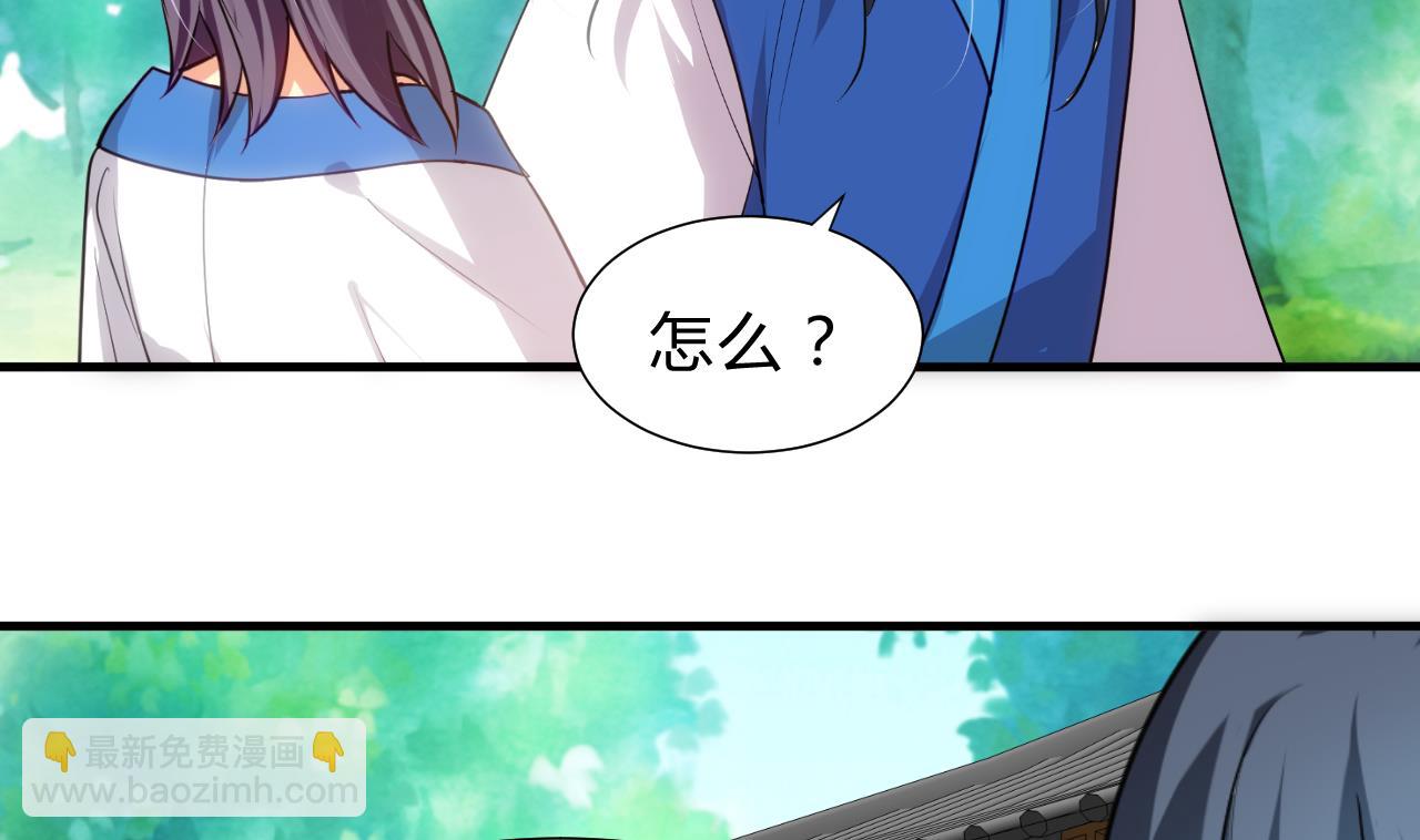 🍜养个少主斗渣男 第165话 意外状况 第5页
