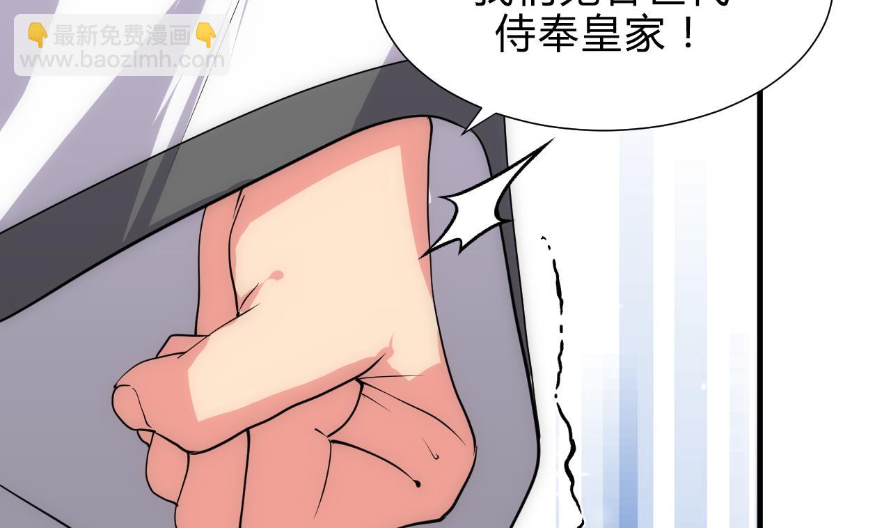 🍜养个少主斗渣男 第167话 分裂 第17页