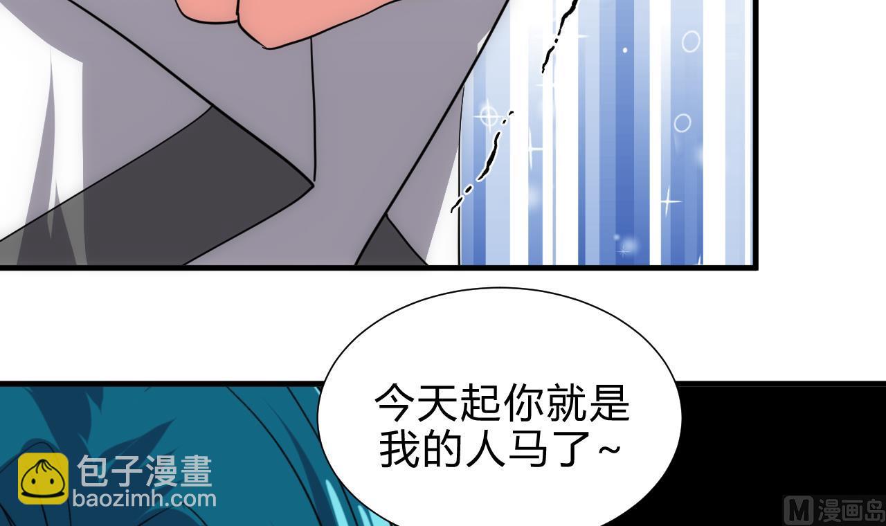🍜养个少主斗渣男 第167话 分裂 第18页