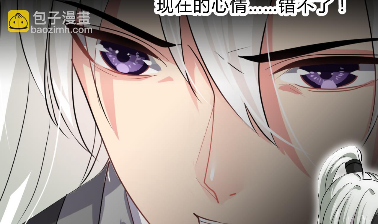 🍜养个少主斗渣男 第167话 分裂 第22页