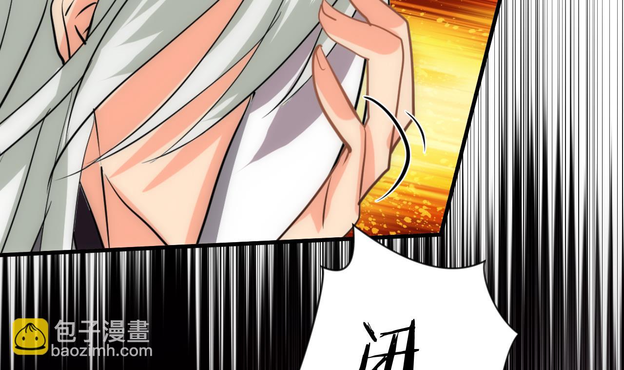 🍜养个少主斗渣男 第167话 分裂 第25页