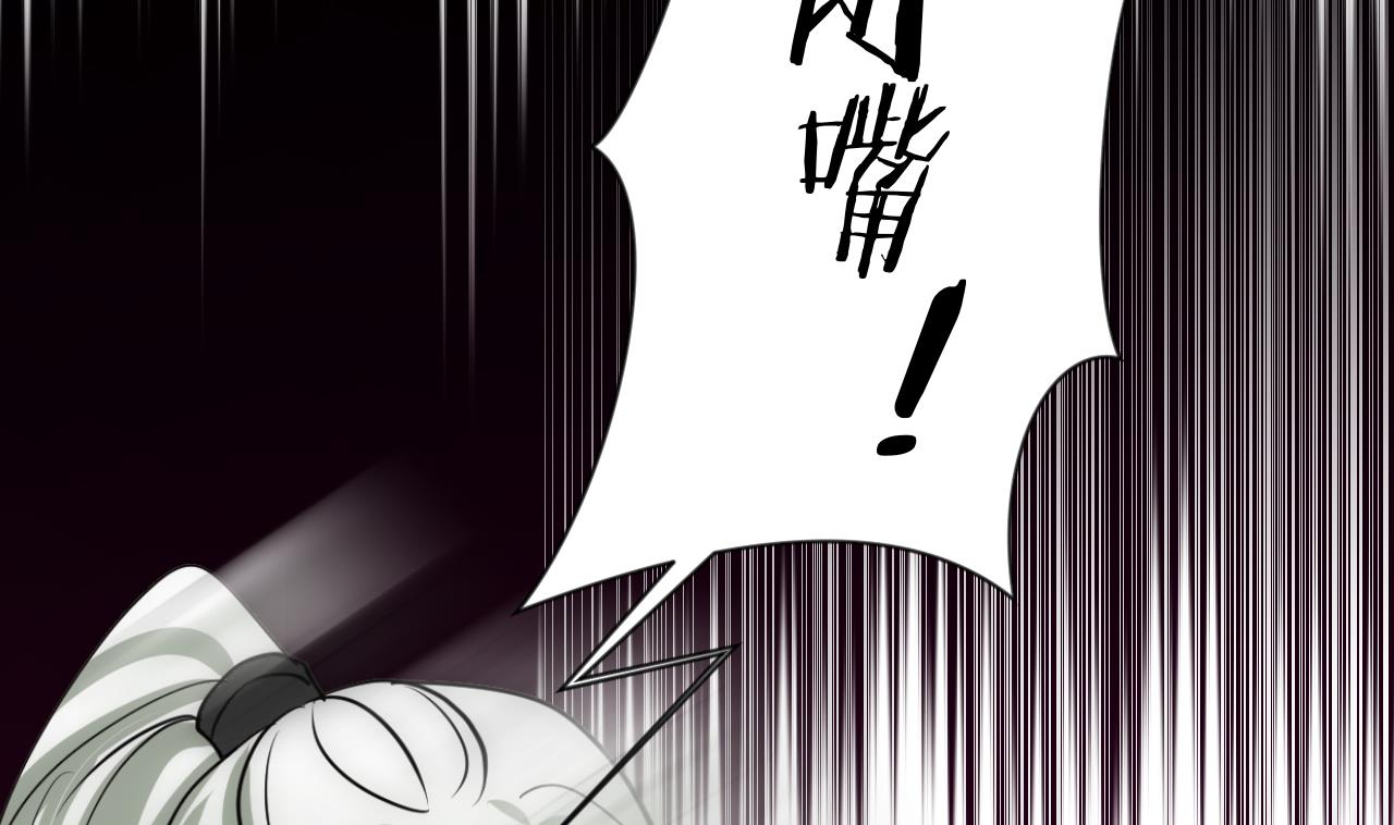 🍜养个少主斗渣男 第167话 分裂 第26页