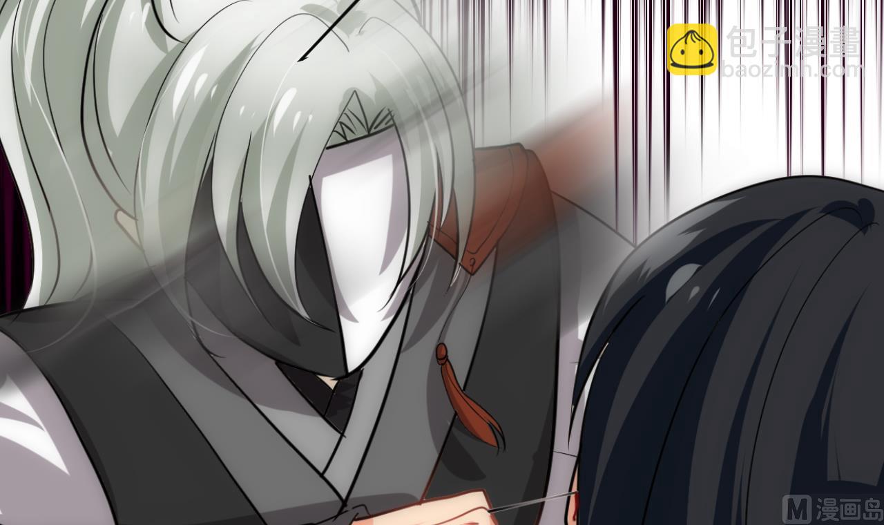 🍜养个少主斗渣男 第167话 分裂 第27页