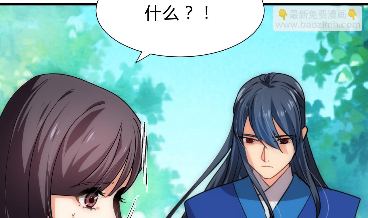 🍜养个少主斗渣男 第167话 分裂 第35页