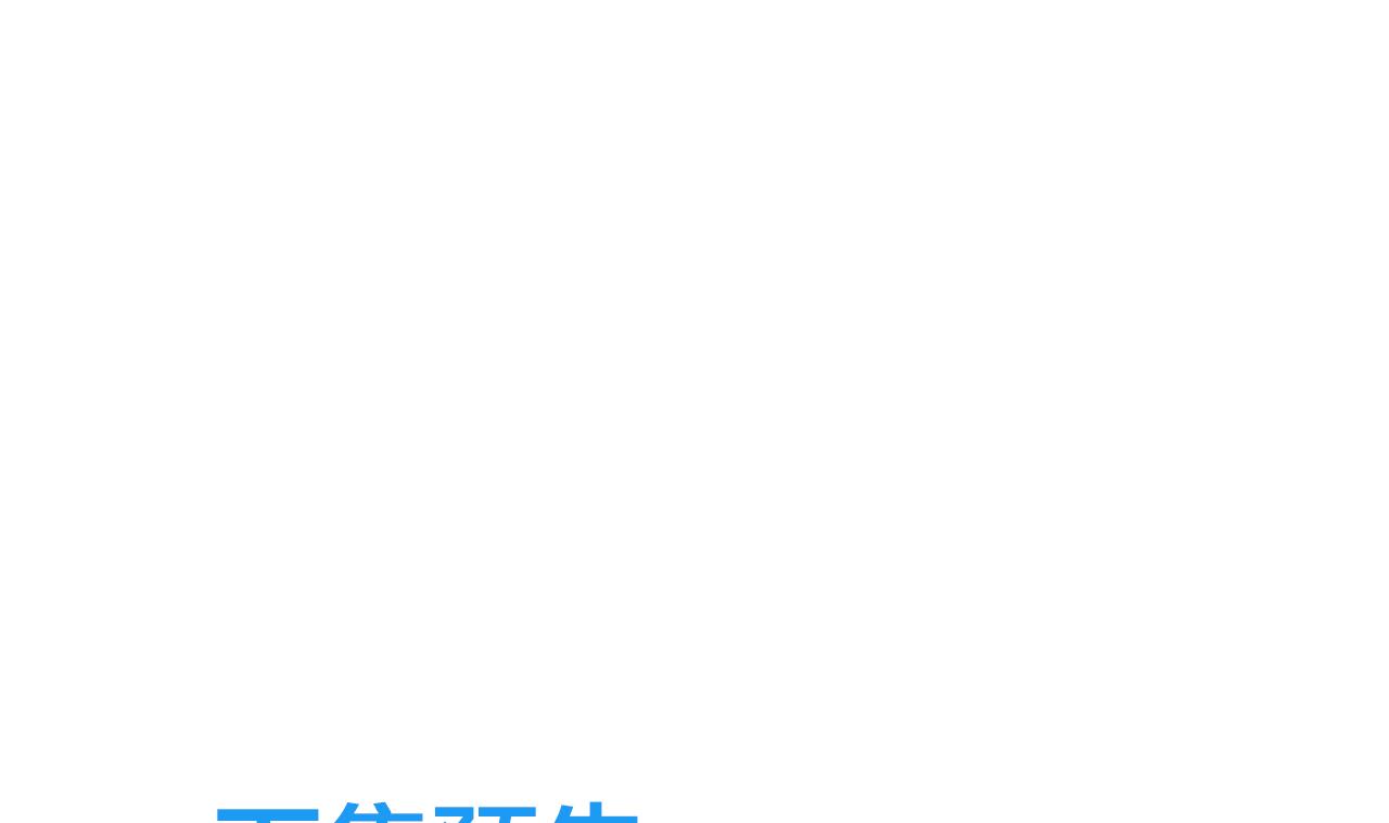 🍜养个少主斗渣男 第167话 分裂 第38页