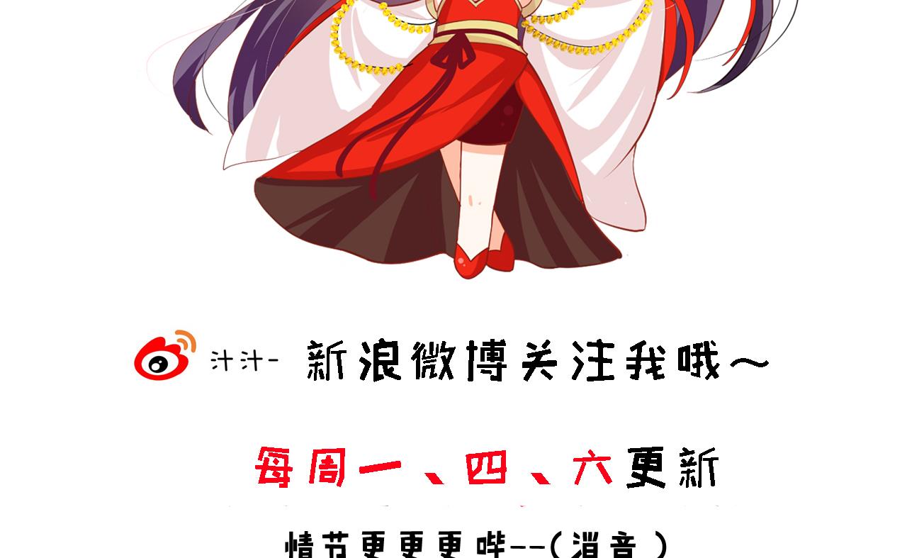 🍜养个少主斗渣男 第167话 分裂 第41页
