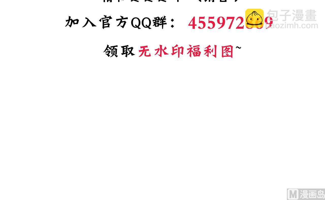 🍜养个少主斗渣男 第167话 分裂 第42页