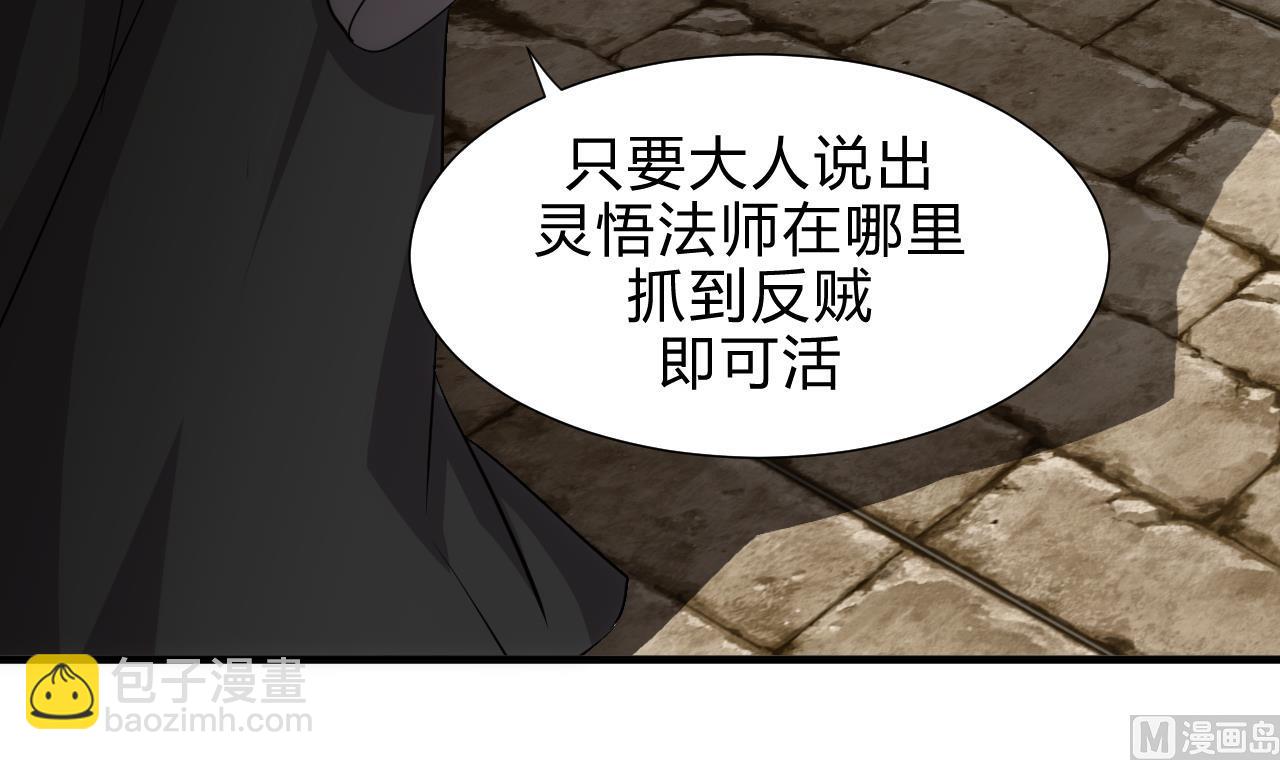 🍜养个少主斗渣男 第167话 分裂 第6页