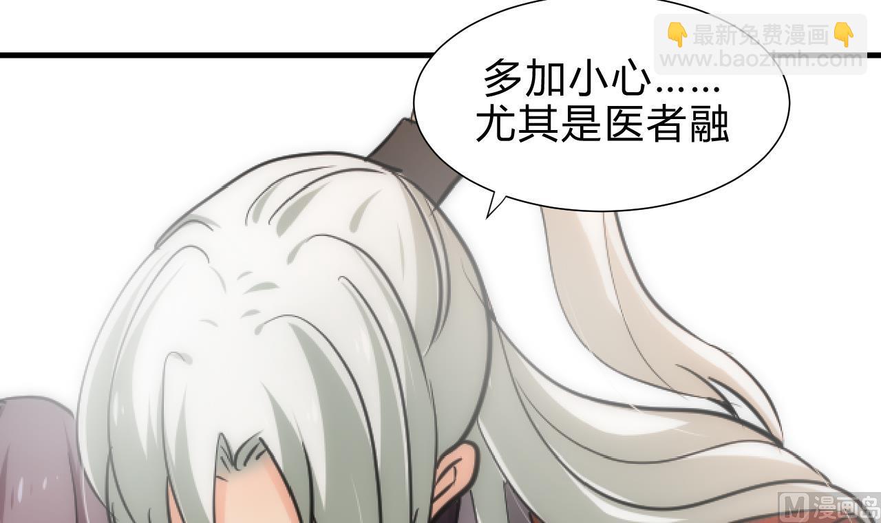 🍜养个少主斗渣男 第169话 记忆解锁 第12页