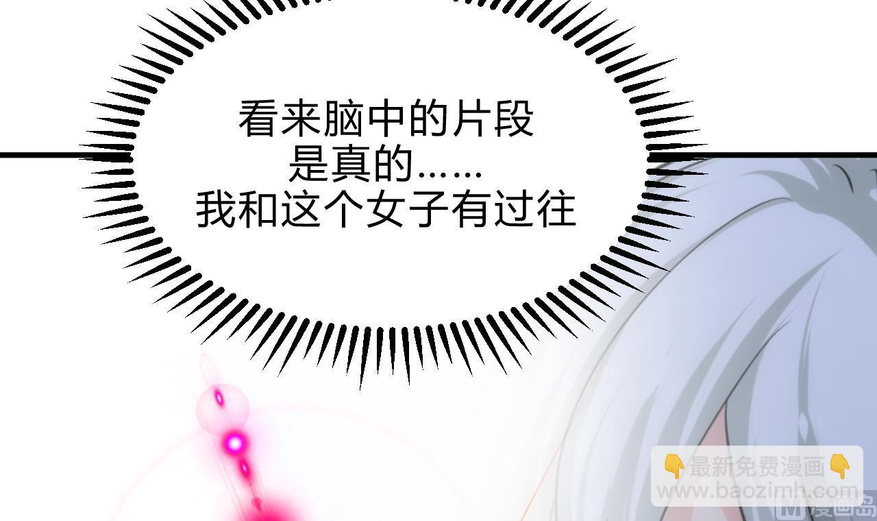 🍜养个少主斗渣男 第169话 记忆解锁 第15页