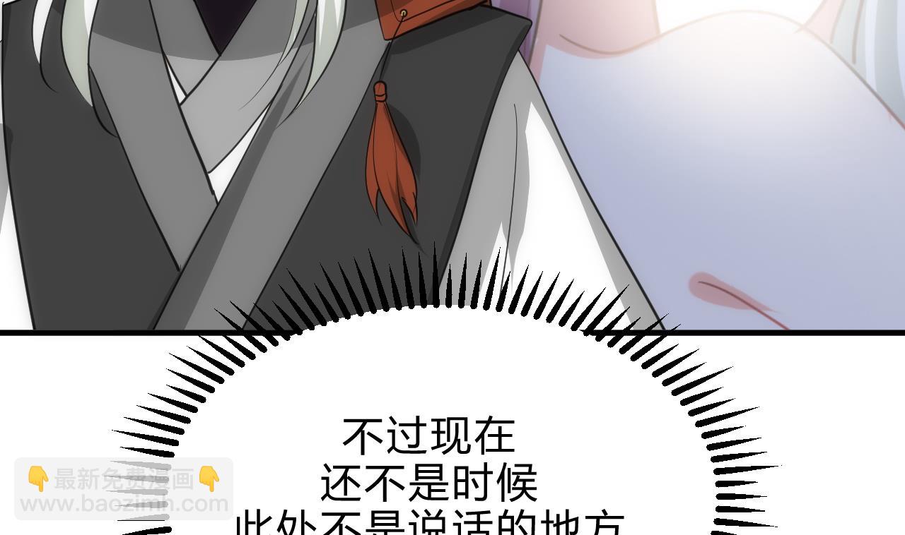 🍜养个少主斗渣男 第169话 记忆解锁 第17页