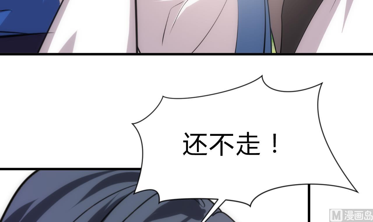 🍜养个少主斗渣男 第169话 记忆解锁 第21页