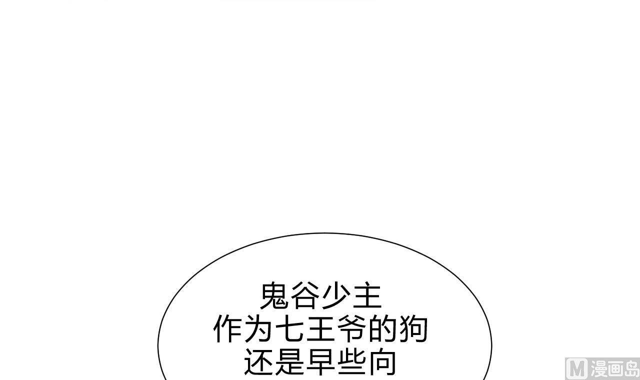 🍜养个少主斗渣男 第169话 记忆解锁 第24页
