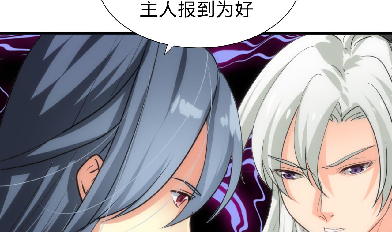 🍜养个少主斗渣男 第169话 记忆解锁 第25页
