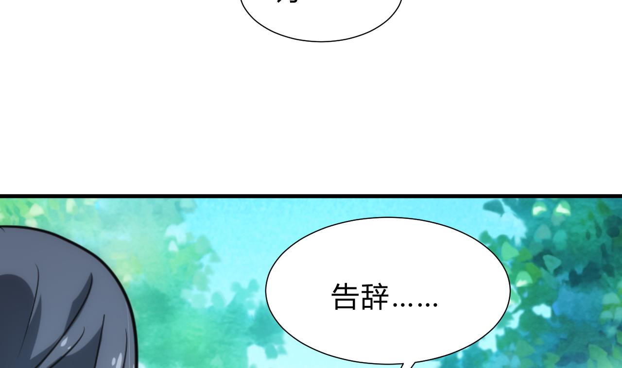 🍜养个少主斗渣男 第169话 记忆解锁 第31页