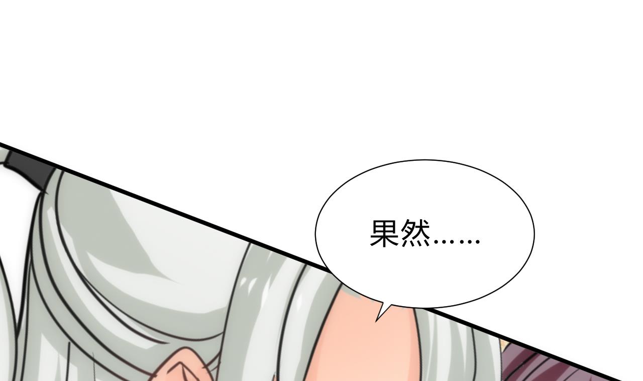 🍜养个少主斗渣男 第169话 记忆解锁 第4页