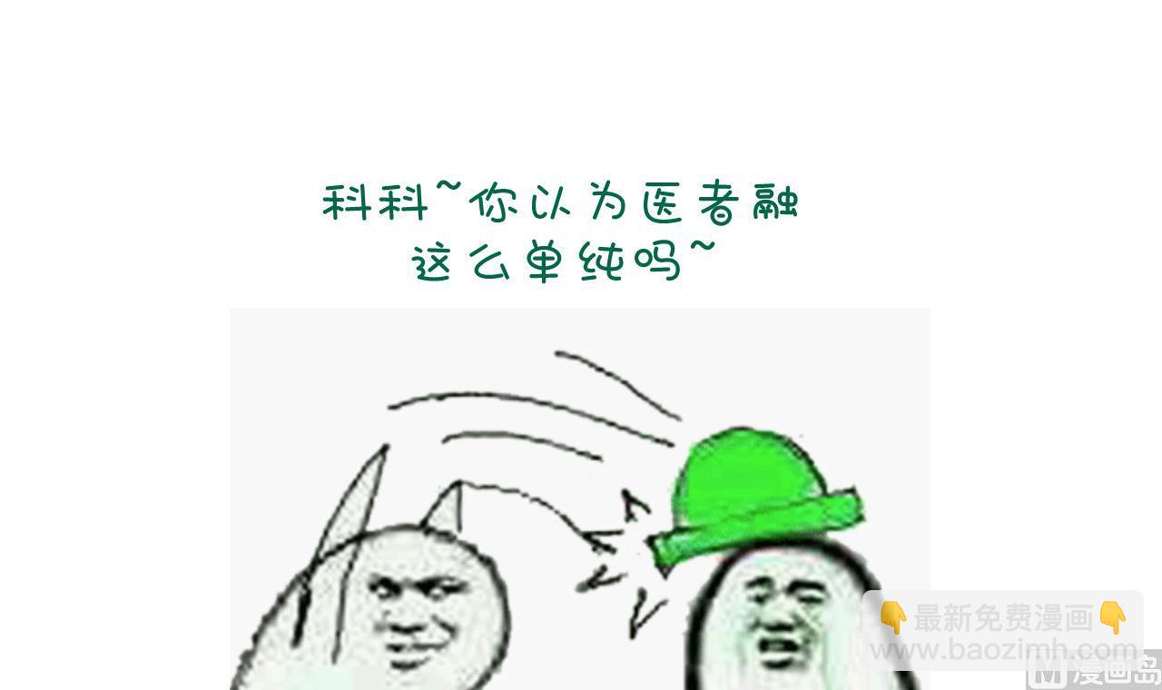 🍜养个少主斗渣男 第169话 记忆解锁 第42页