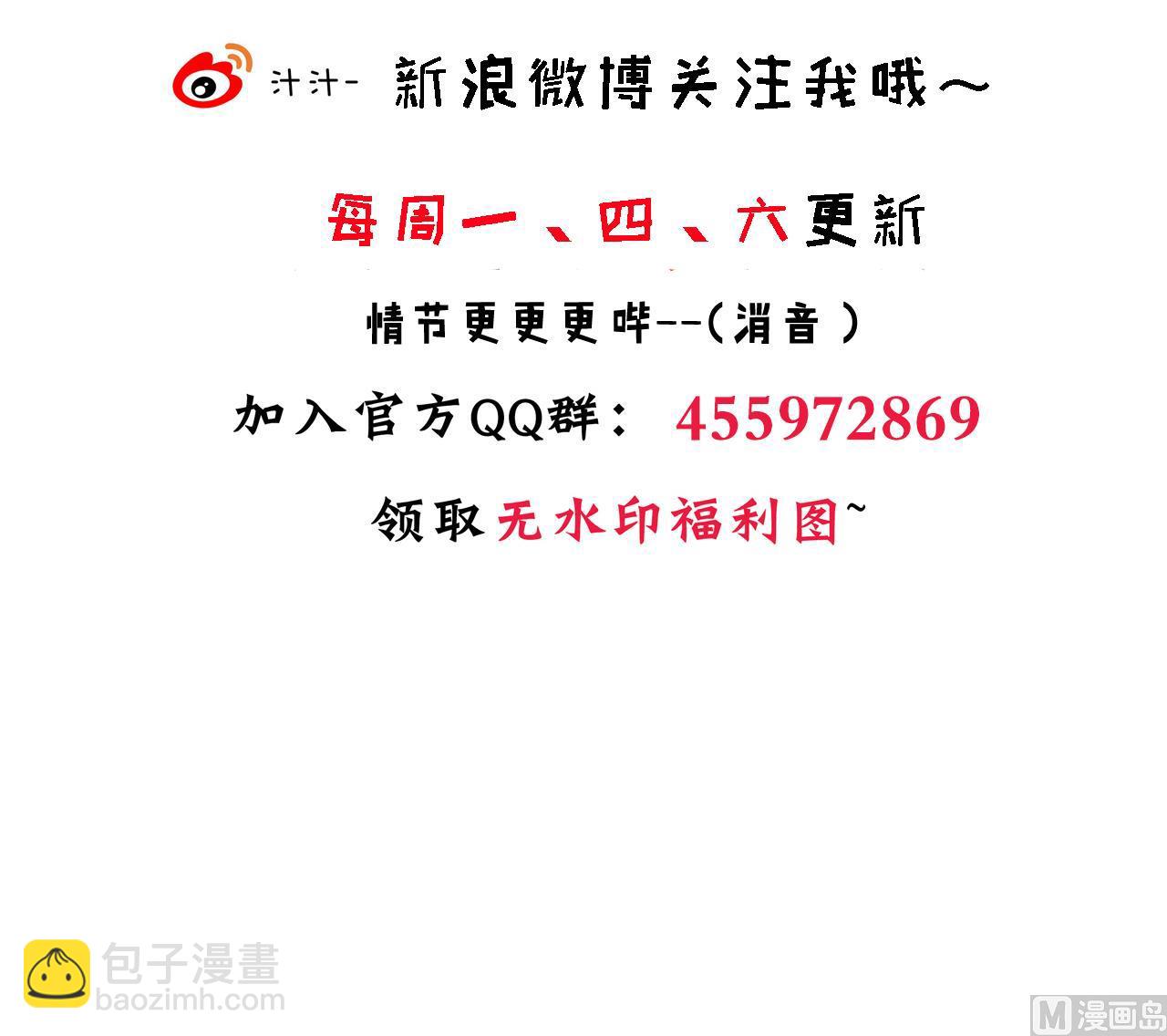 🍜养个少主斗渣男 第169话 记忆解锁 第45页