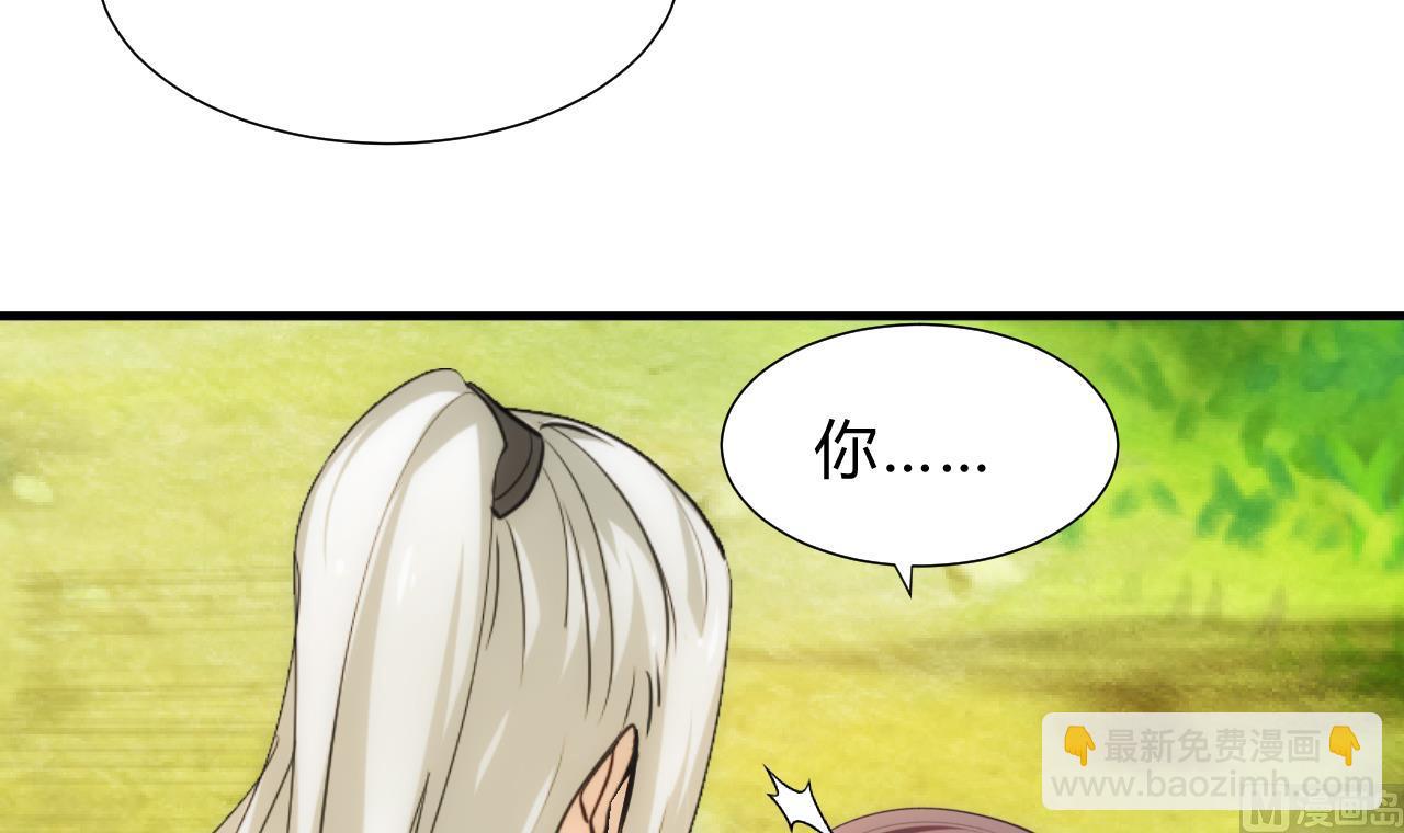 🍜养个少主斗渣男 第169话 记忆解锁 第6页