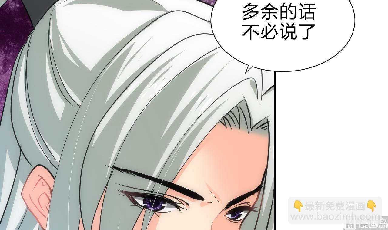 🍜养个少主斗渣男 第169话 记忆解锁 第9页