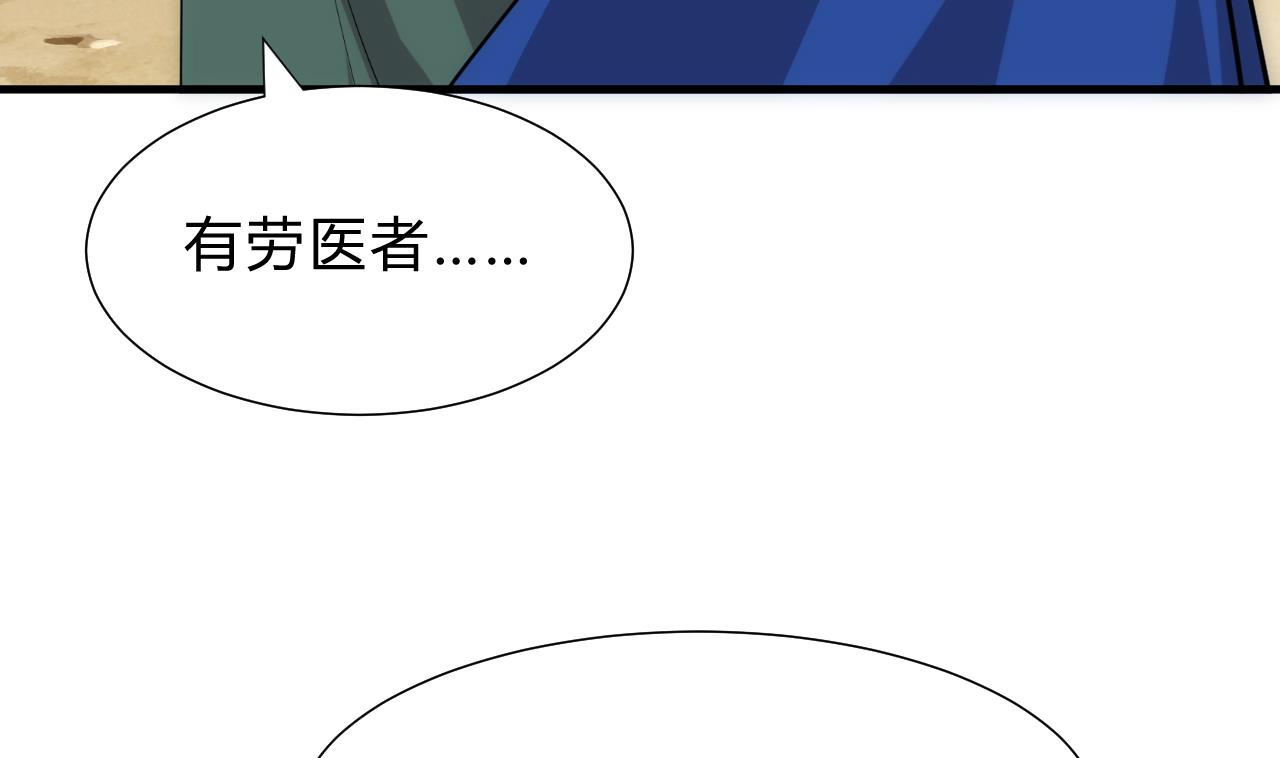 🍜养个少主斗渣男 第171话 都是意外 第10页