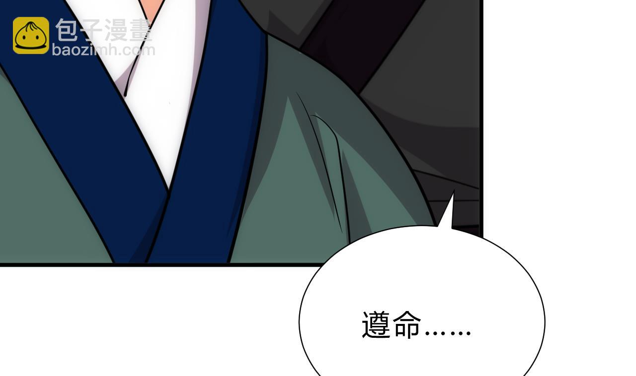 🍜养个少主斗渣男 第171话 都是意外 第13页