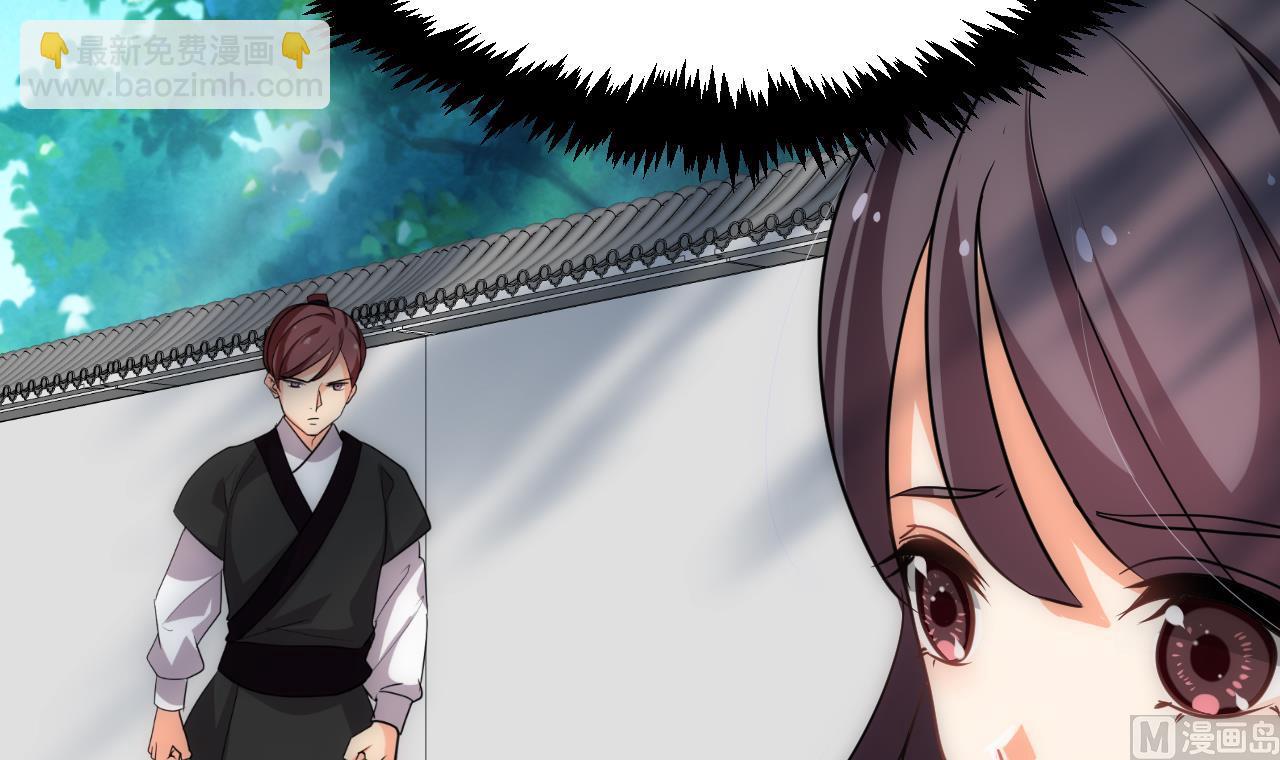🍜养个少主斗渣男 第171话 都是意外 第15页