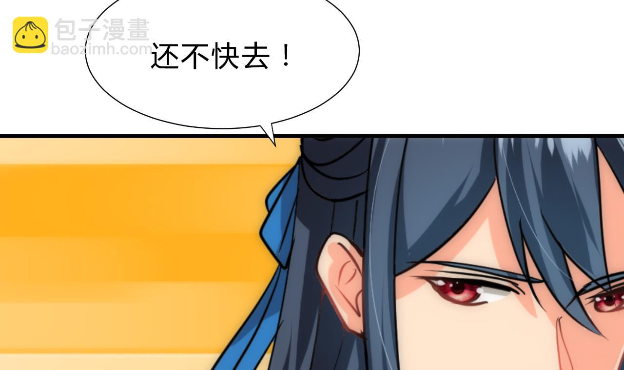 🍜养个少主斗渣男 第171话 都是意外 第17页