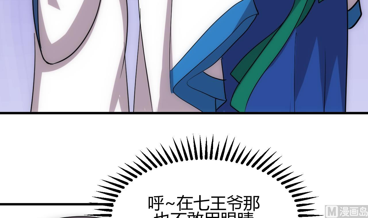 🍜养个少主斗渣男 第171话 都是意外 第21页