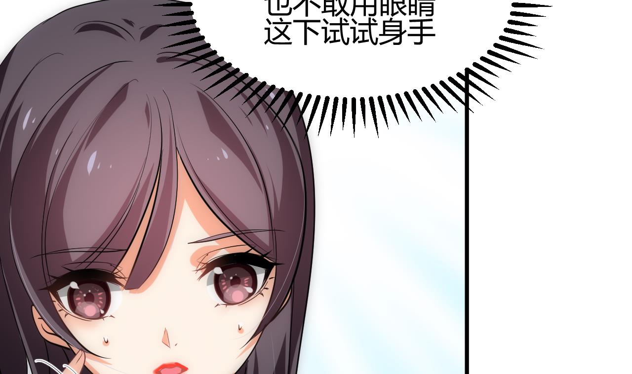 🍜养个少主斗渣男 第171话 都是意外 第22页