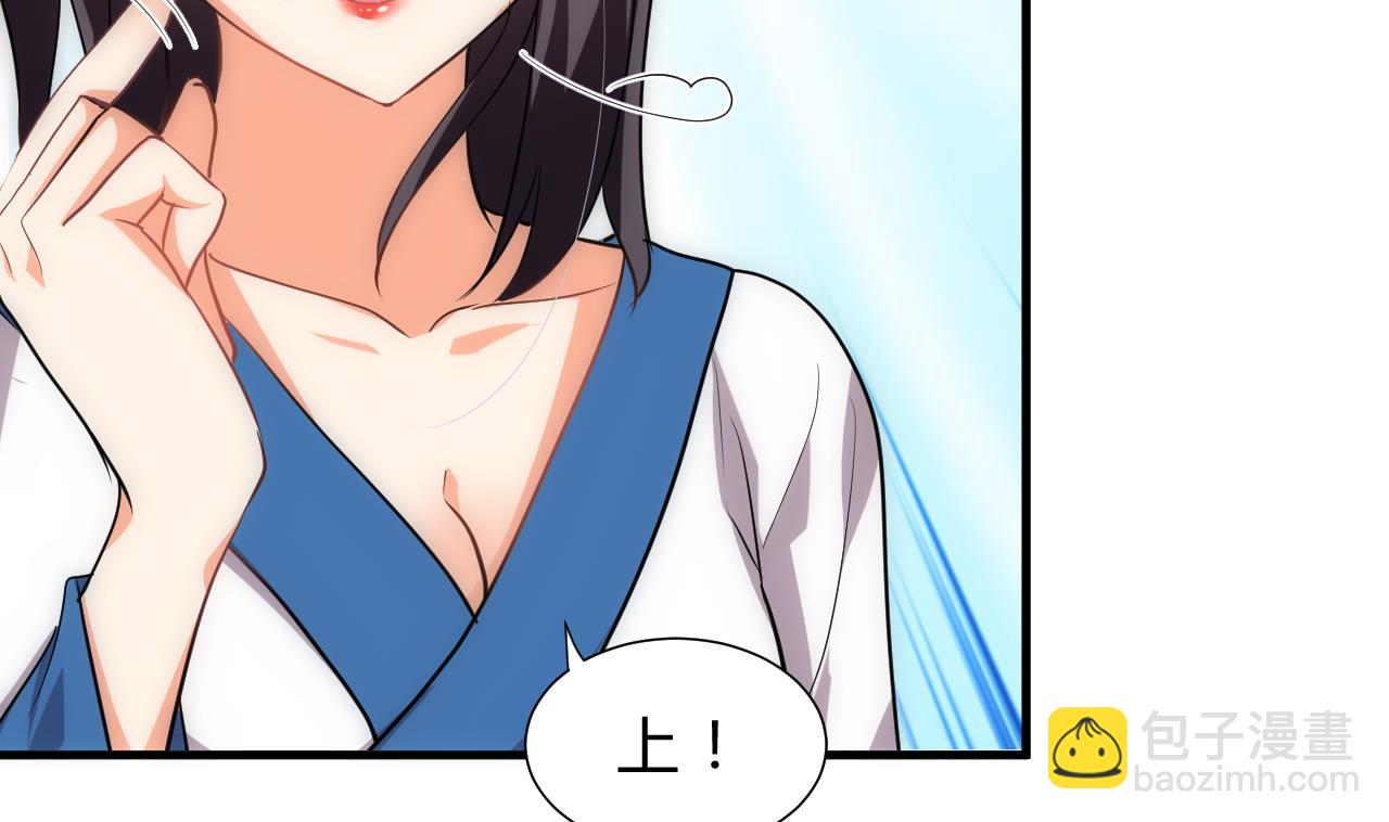 🍜养个少主斗渣男 第171话 都是意外 第23页
