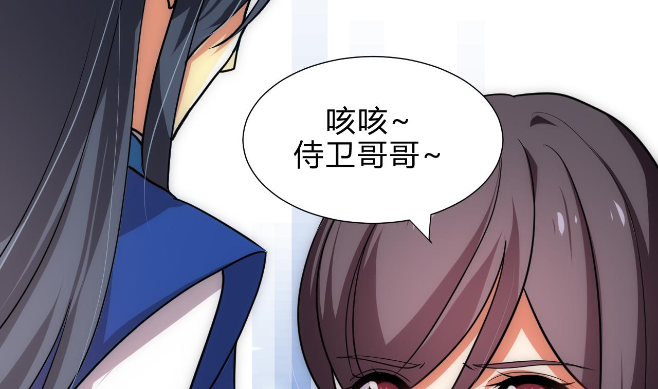 🍜养个少主斗渣男 第171话 都是意外 第25页