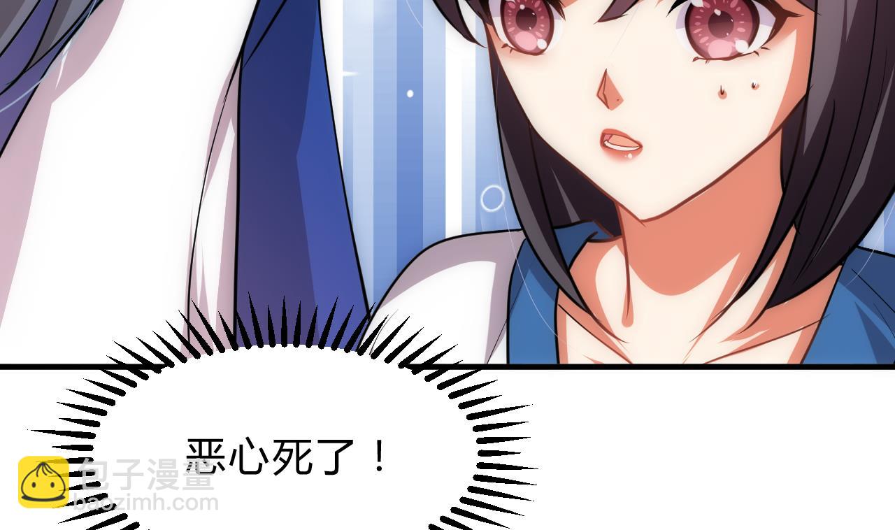 🍜养个少主斗渣男 第171话 都是意外 第26页