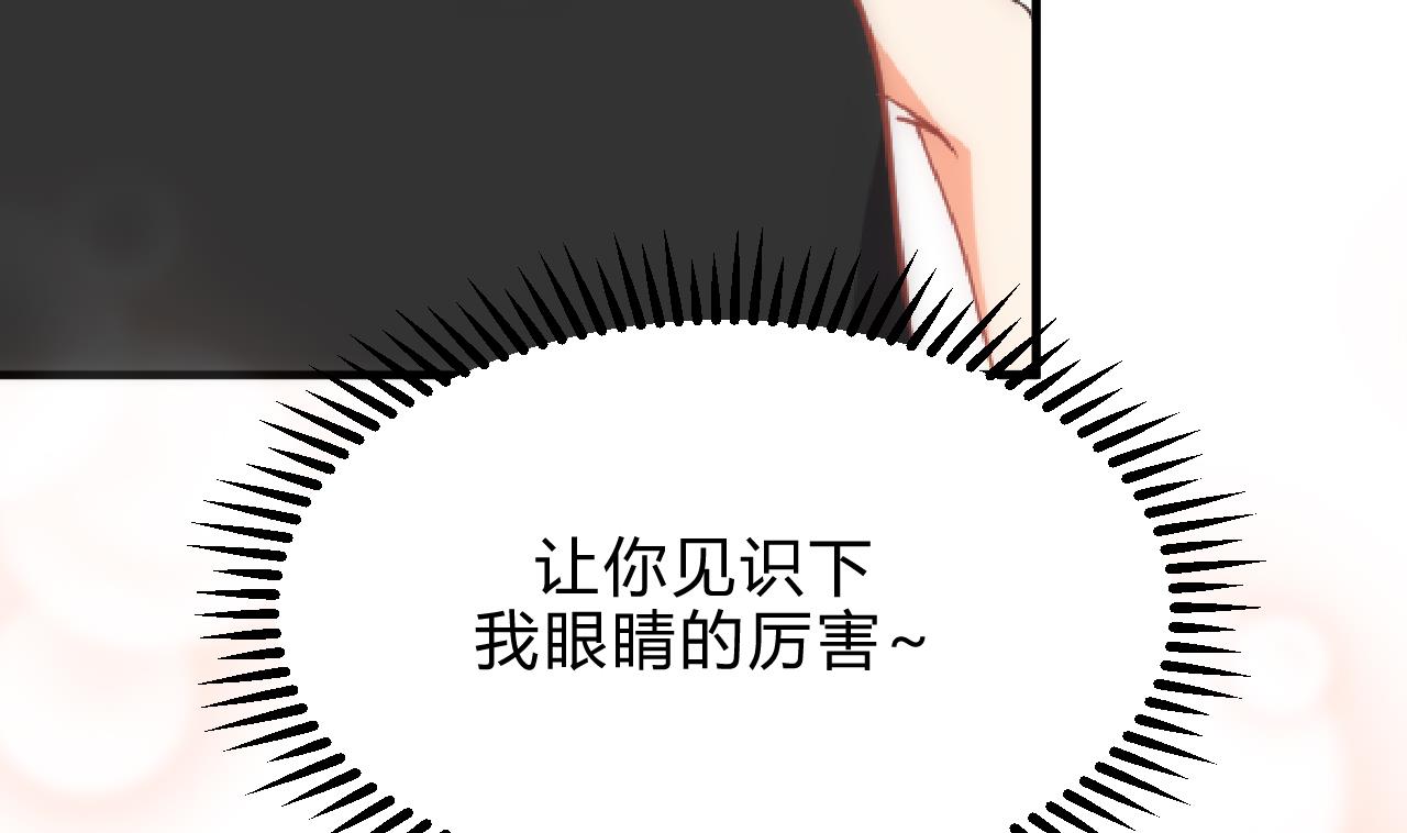 🍜养个少主斗渣男 第171话 都是意外 第31页