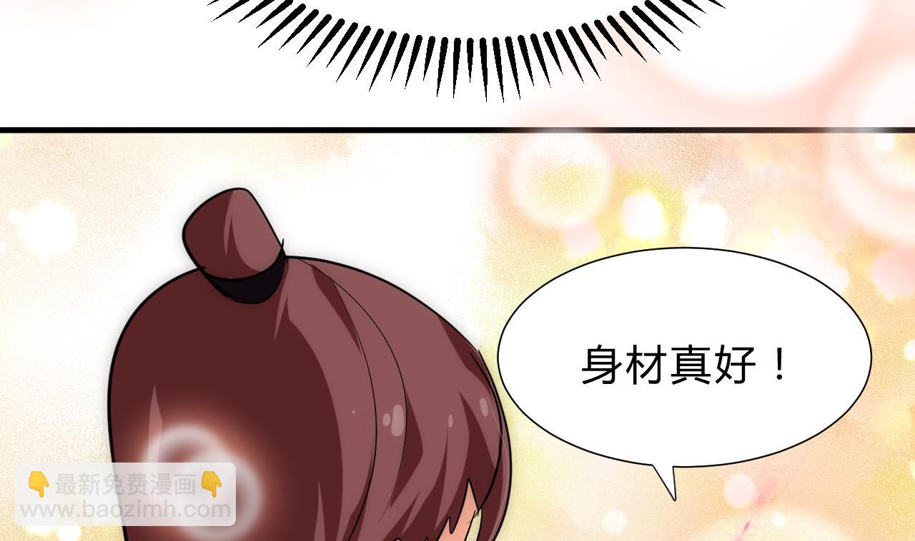 🍜养个少主斗渣男 第171话 都是意外 第32页