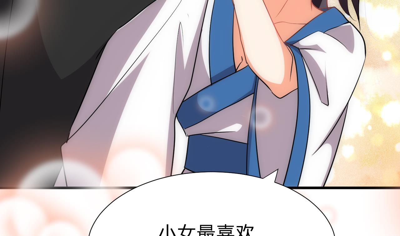🍜养个少主斗渣男 第171话 都是意外 第34页
