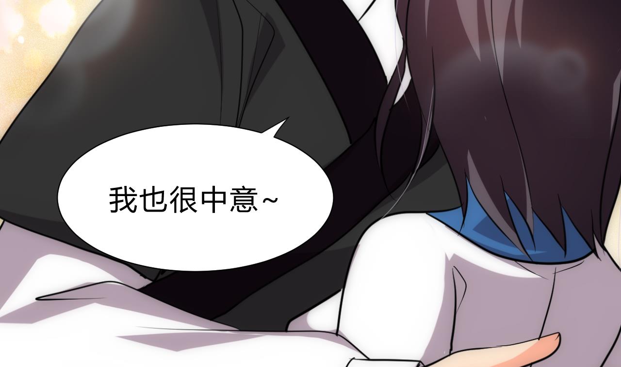 🍜养个少主斗渣男 第171话 都是意外 第37页