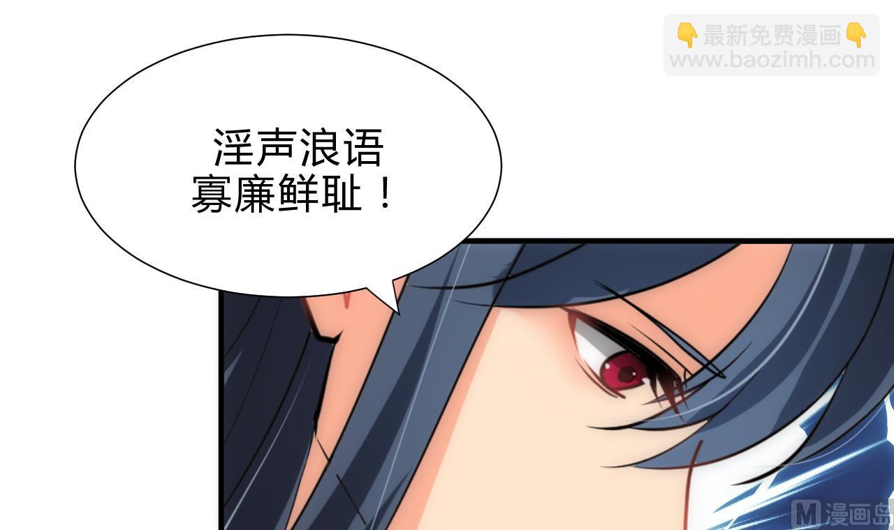 🍜养个少主斗渣男 第171话 都是意外 第39页