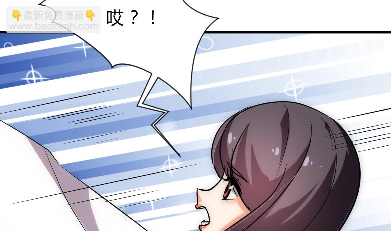 🍜养个少主斗渣男 第171话 都是意外 第41页