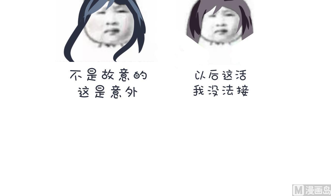 🍜养个少主斗渣男 第171话 都是意外 第48页