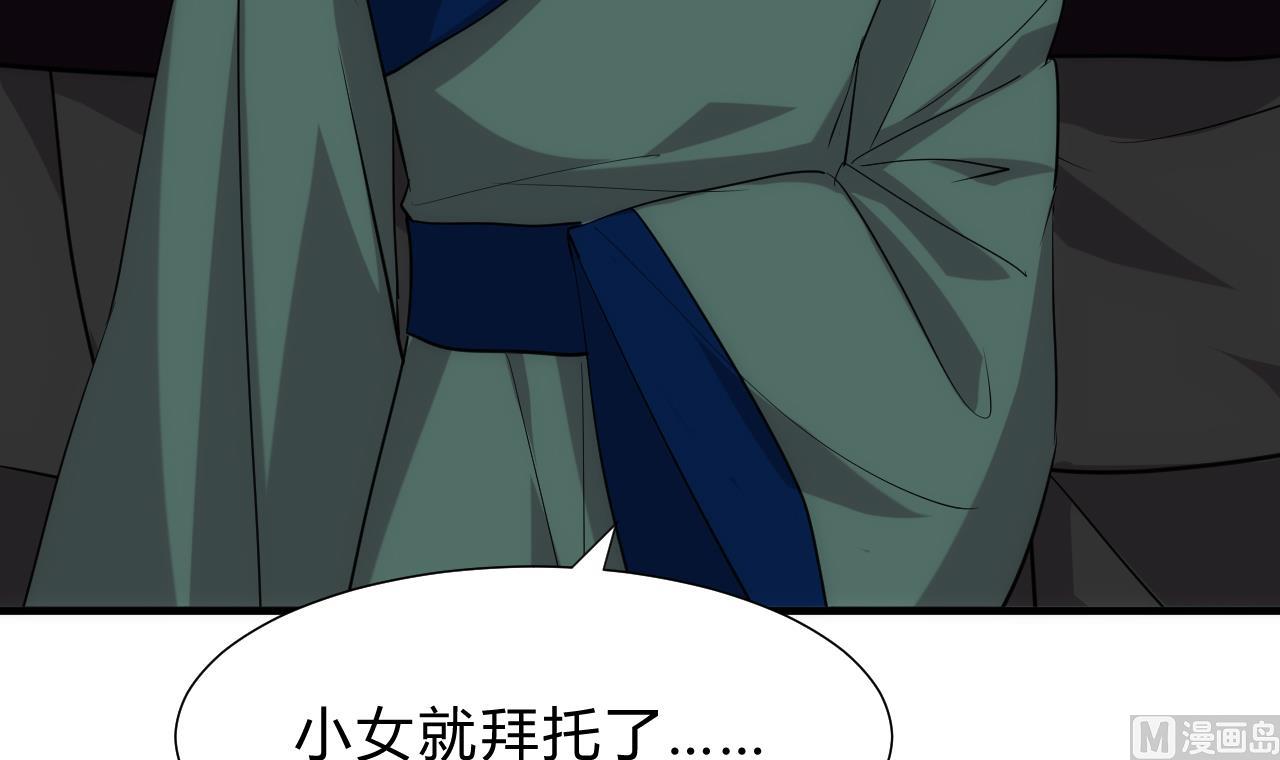 🍜养个少主斗渣男 第171话 都是意外 第6页