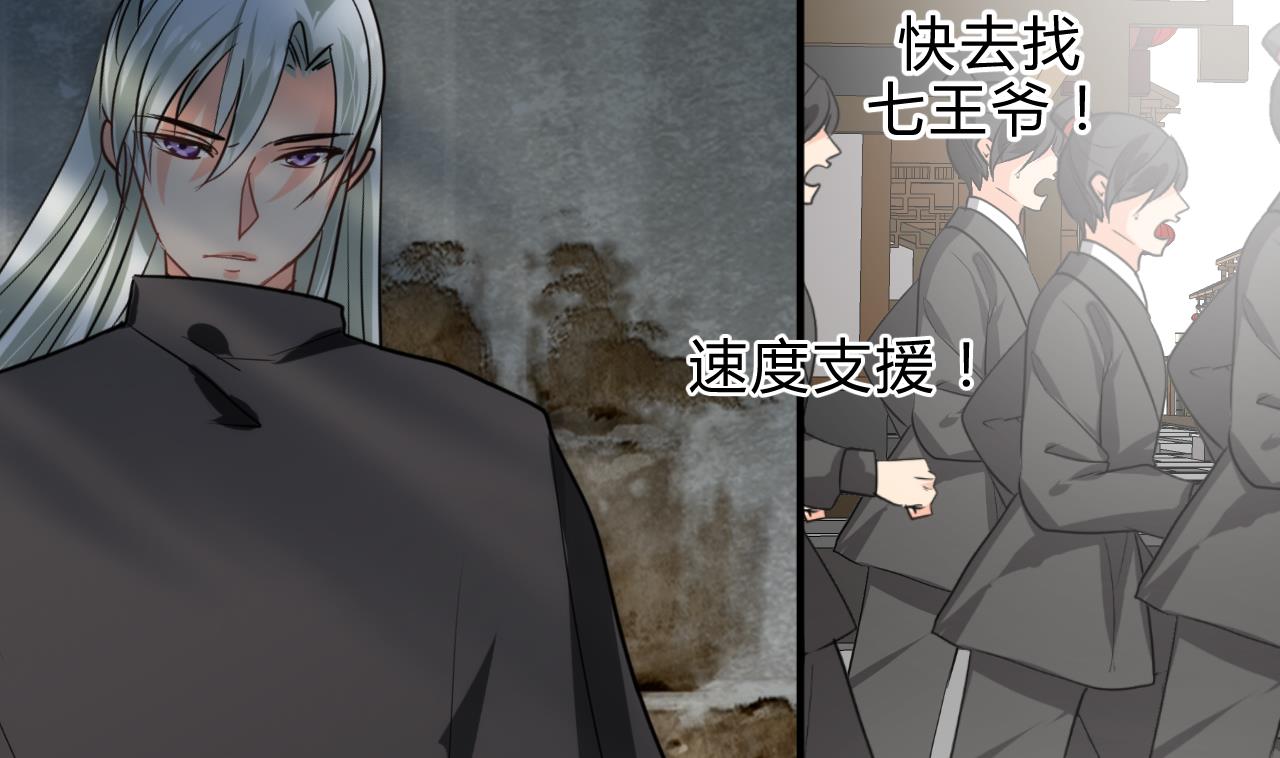 🍜养个少主斗渣男 第173话 突围 第26页