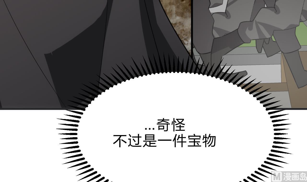 🍜养个少主斗渣男 第173话 突围 第27页