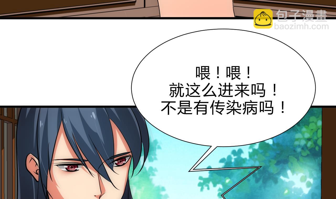 🍜养个少主斗渣男 第173话 突围 第34页