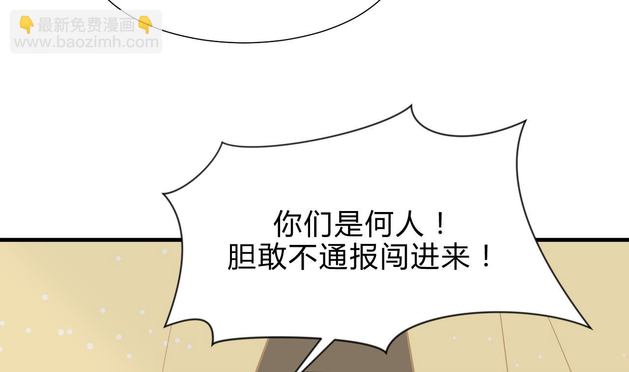 🍜养个少主斗渣男 第173话 突围 第37页