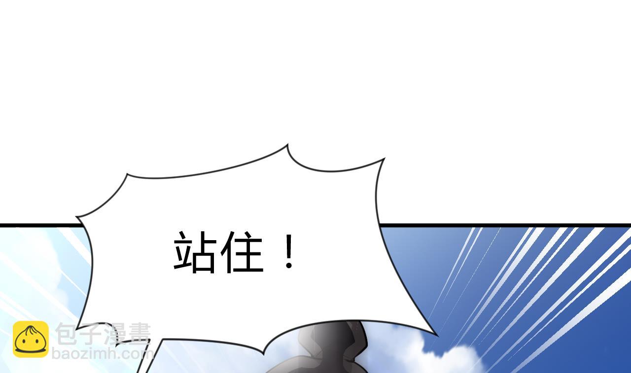 🍜养个少主斗渣男 第173话 突围 第4页