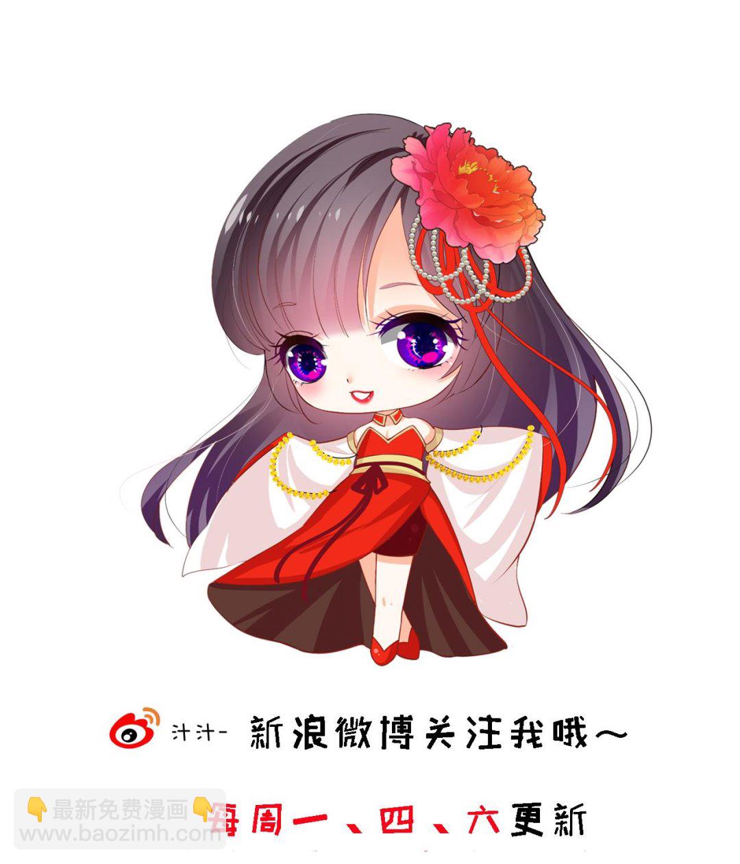 🍜养个少主斗渣男 第173话 突围 第44页