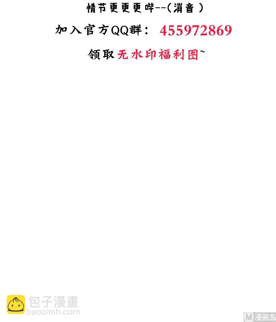 🍜养个少主斗渣男 第173话 突围 第45页