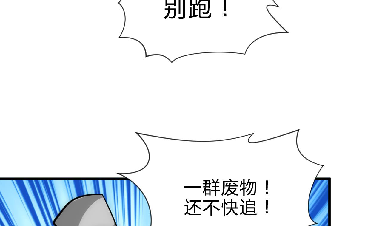 🍜养个少主斗渣男 第173话 突围 第8页
